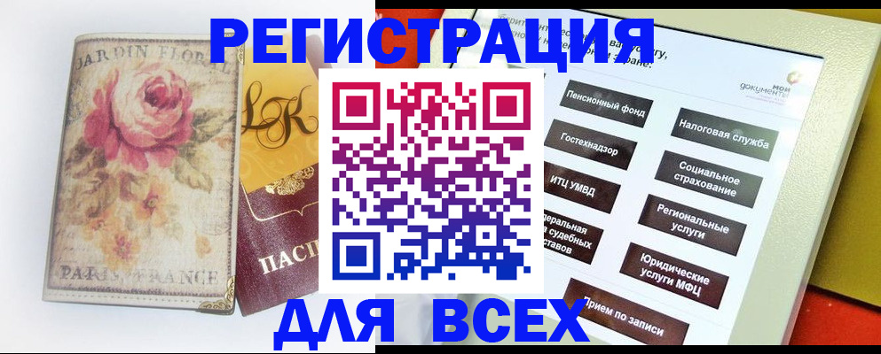 временная регистрация адрес в Мариинске