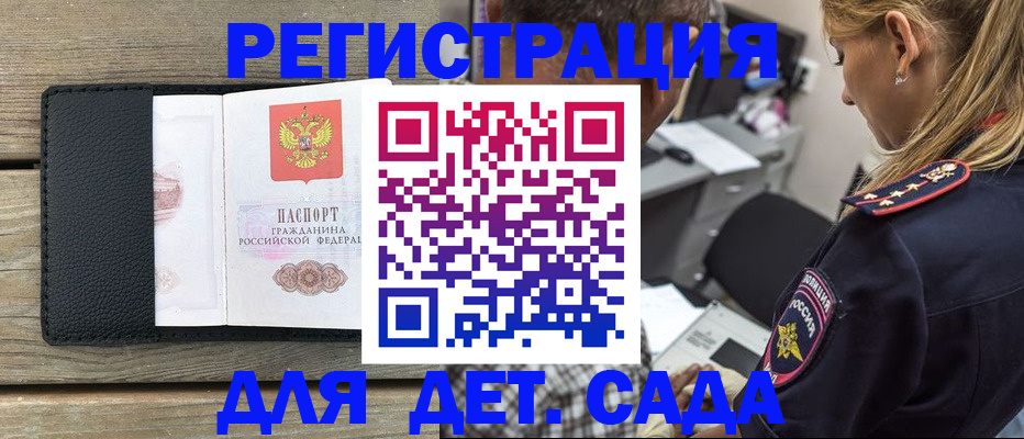 прописка паспорт в Мариинске