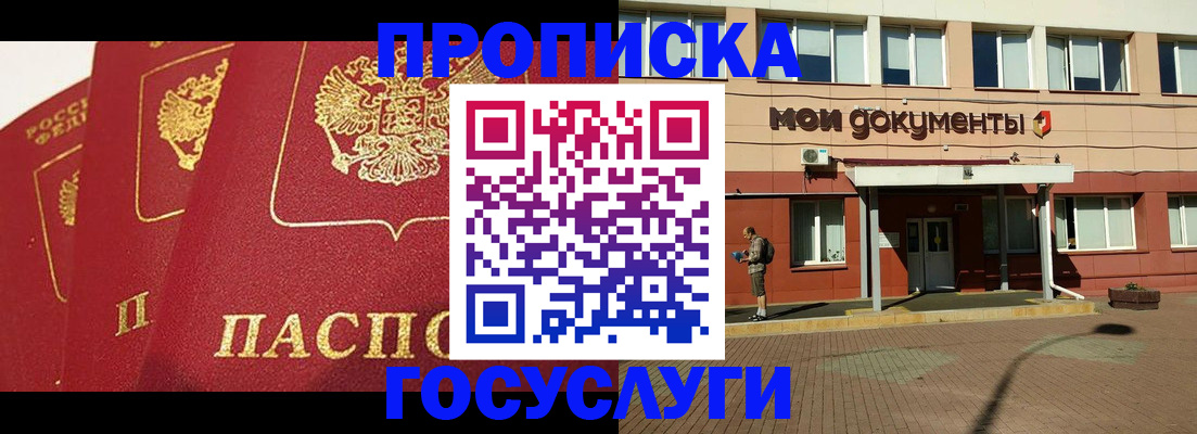 регистрация в Мариинске