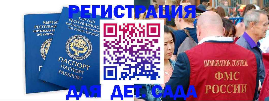 временная регистрация для всех в Мариинске